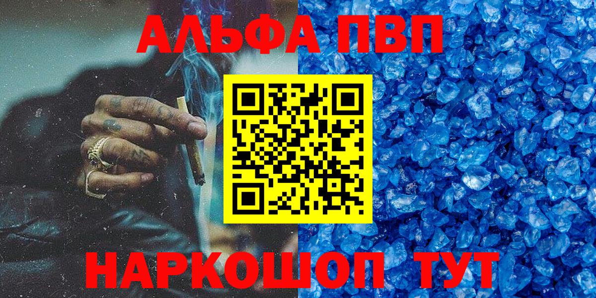 А ПВП Crystall Чернушка