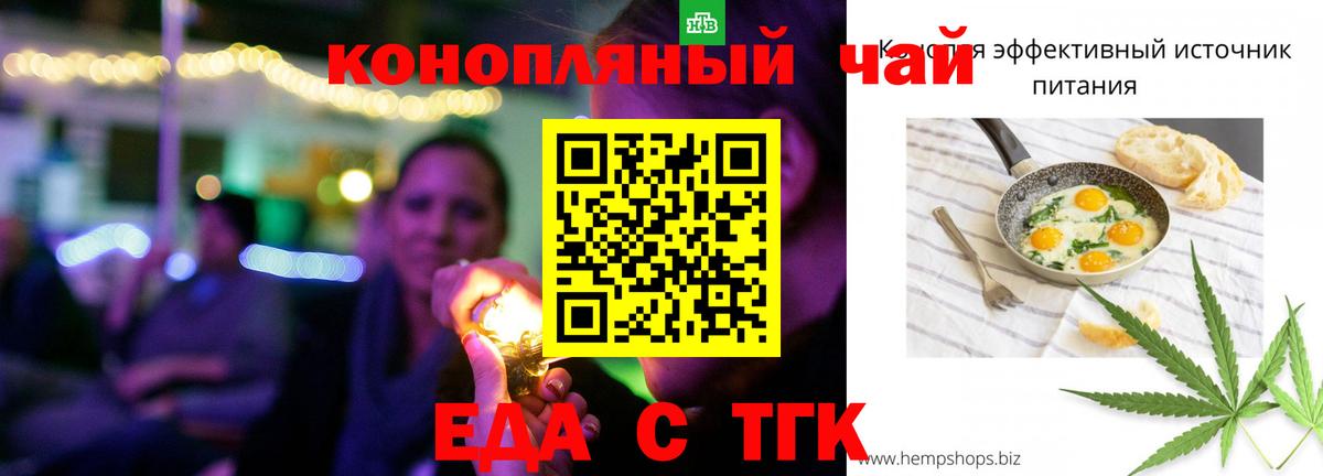 Чернушка  Печенье с ТГК марихуана  Вход с VPN 