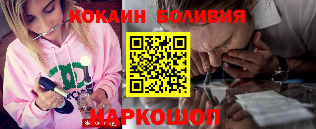 Кокаин Колумбийский  Вход с VPN  КОКАИН 98%  Чернушка 