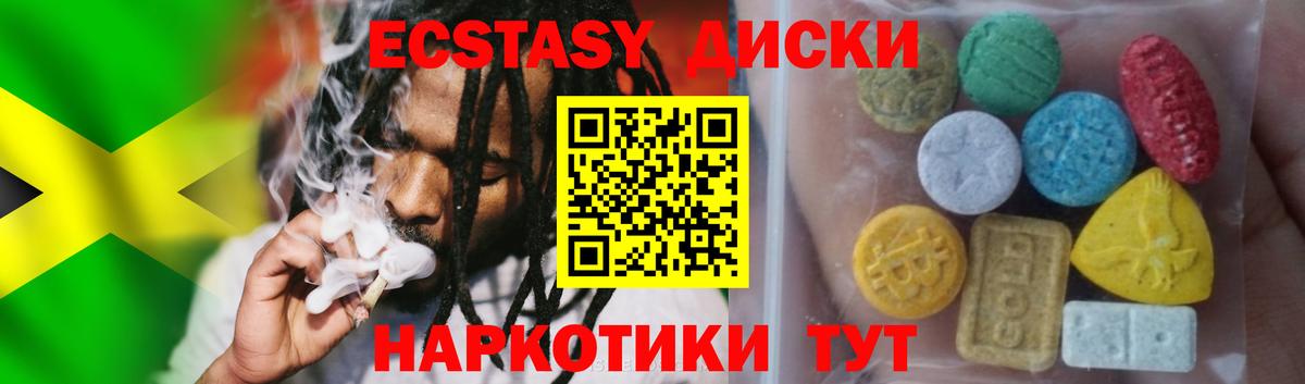 Ecstasy ешки  Вход с VPN  Экстази  где купить наркоту  Чернушка 