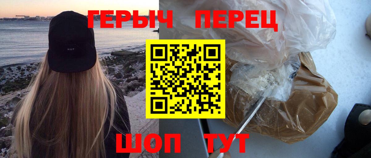Героин белый  Вход с VPN  Чернушка 