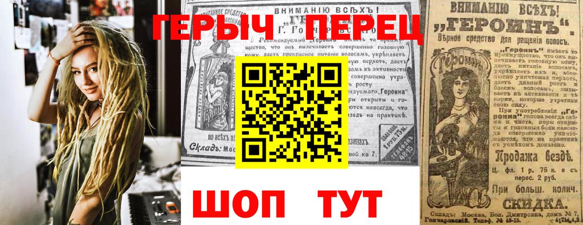 ГЕРОИН гречка Чернушка