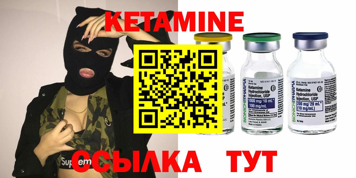 Чернушка  Кетамин ketamine  Кетамин VHQ  Вход с VPN 
