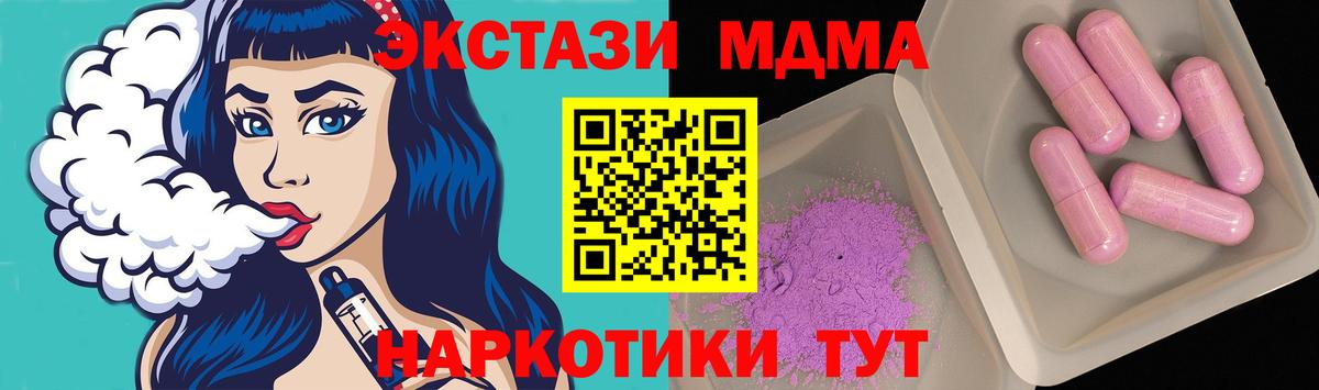 Чернушка  МДМА crystal  Вход с VPN  МДМА VHQ 