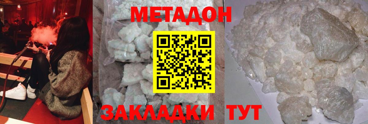 Чернушка  МЕТАДОН methadone  Вход с VPN 