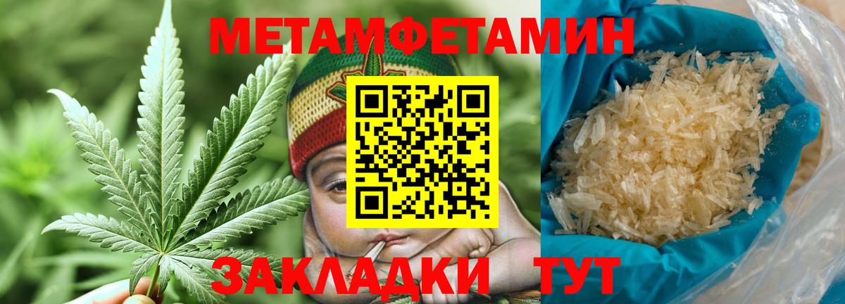 МЕТАМФЕТАМИН  Вход с VPN  Чернушка  Первитин Methamphetamine  Первитин Methamphetamine 