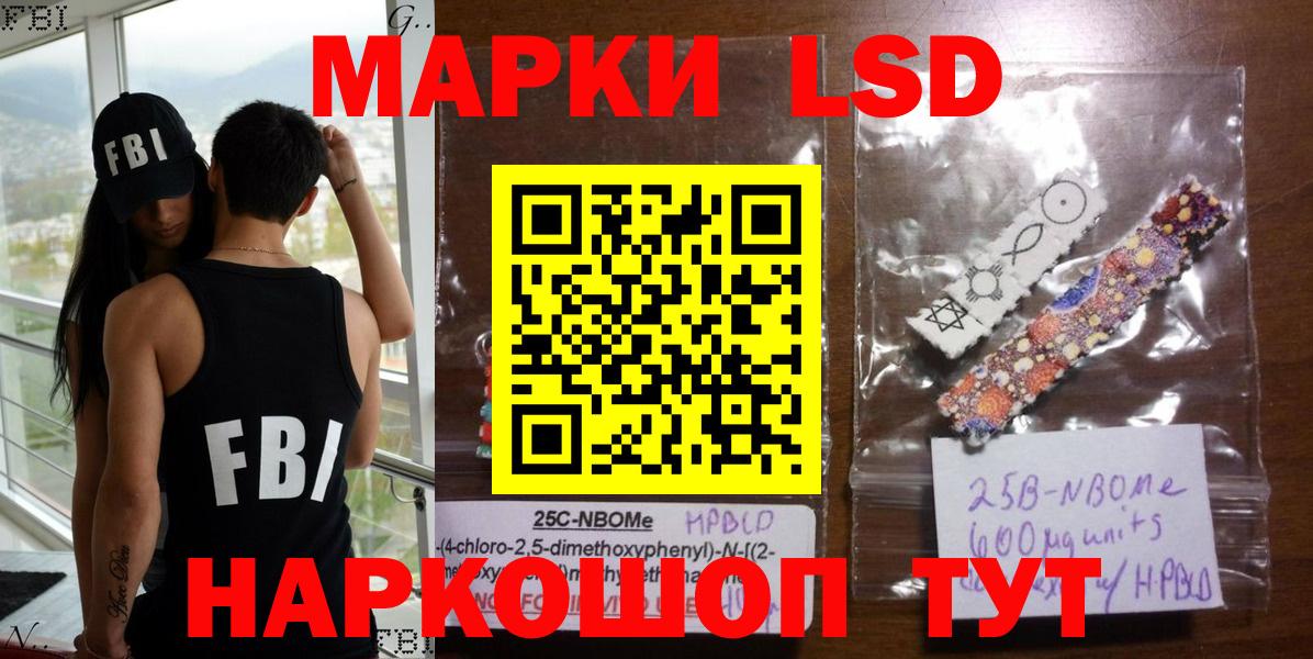 Чернушка  Марки NBOMe 1,8мг  Вход с VPN 