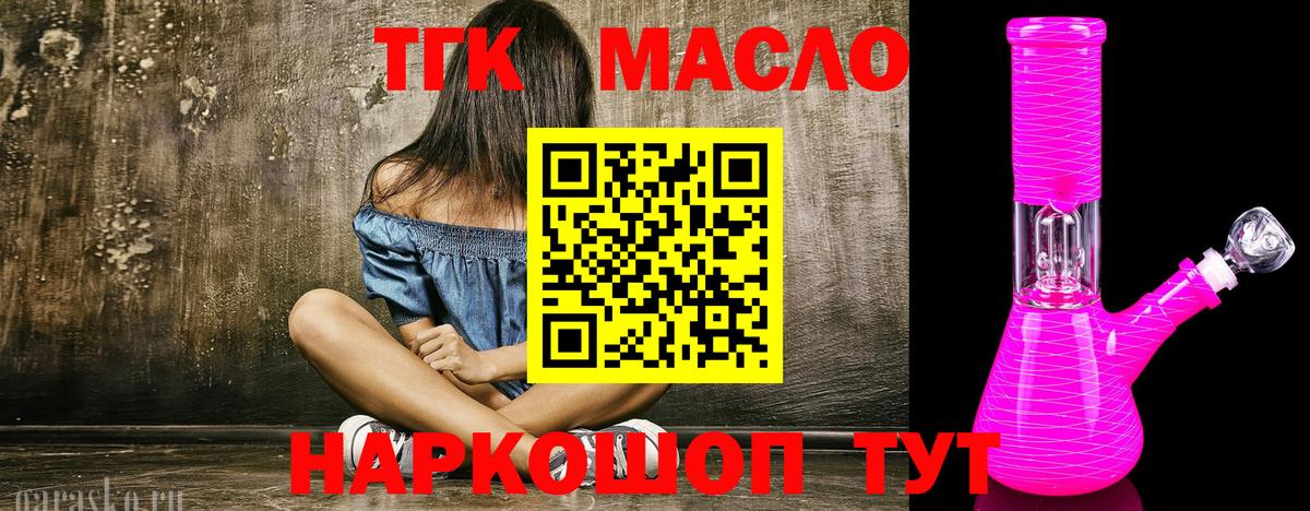 Дистиллят ТГК вейп  купить наркотики цена  Чернушка  Вход с VPN 