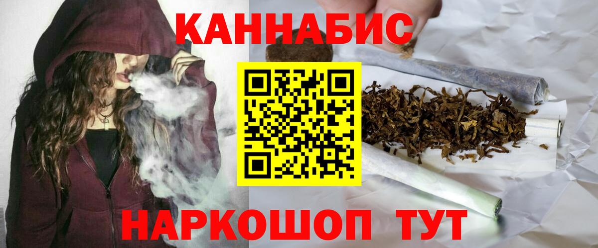 Канабис конопля  Канабис марихуана  Чернушка  Вход с VPN  Каннабис THC 21% 